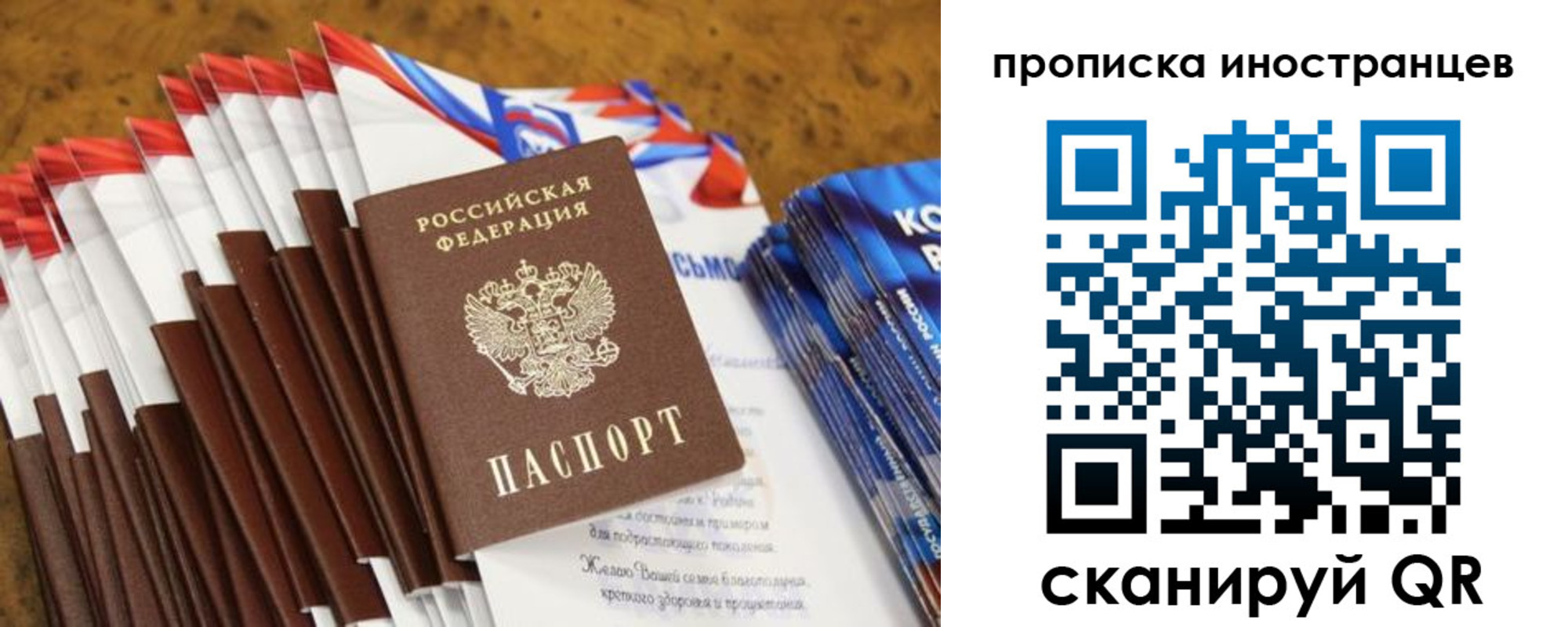 временная регистрация в квартире в Соликамске