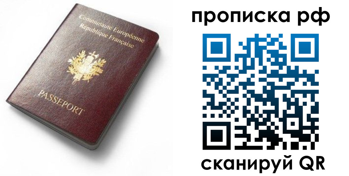 временная регистрация гарантия в Соликамске